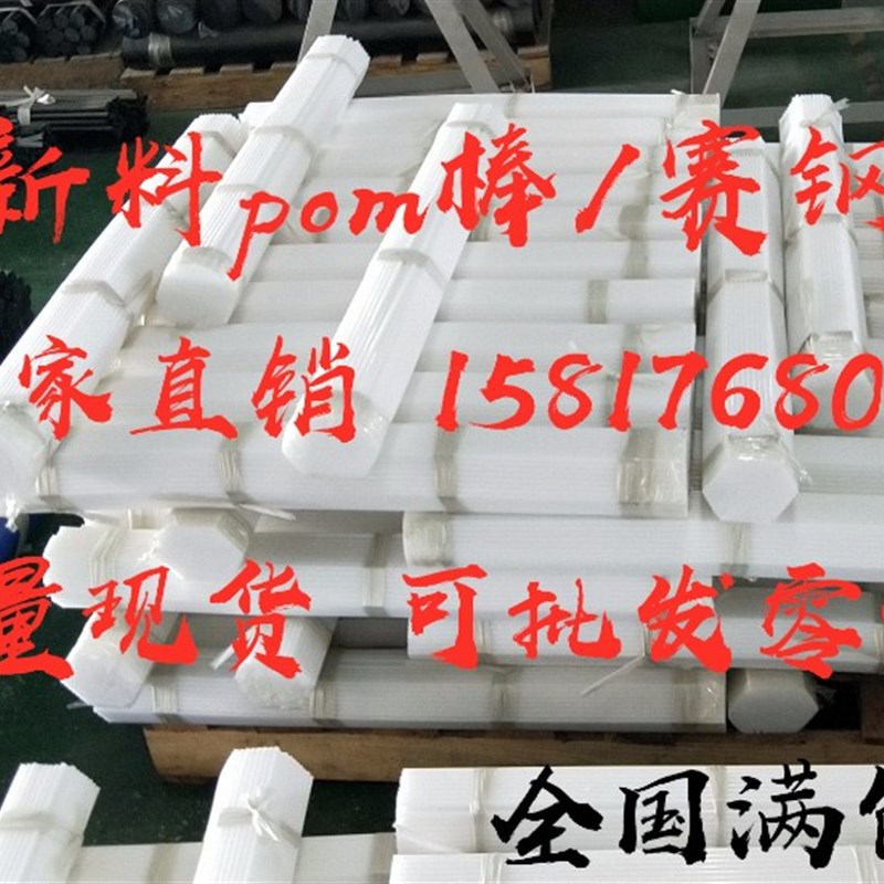 小直径实心耐磨高硬度pa6尼龙棒POM棒PE棒料PP棒材圆柱各种塑胶棒