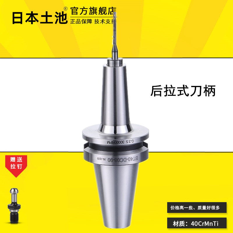 BT30-DC06 08CNC高精密高速后拉式刀柄加工中心 40 50数控刀柄