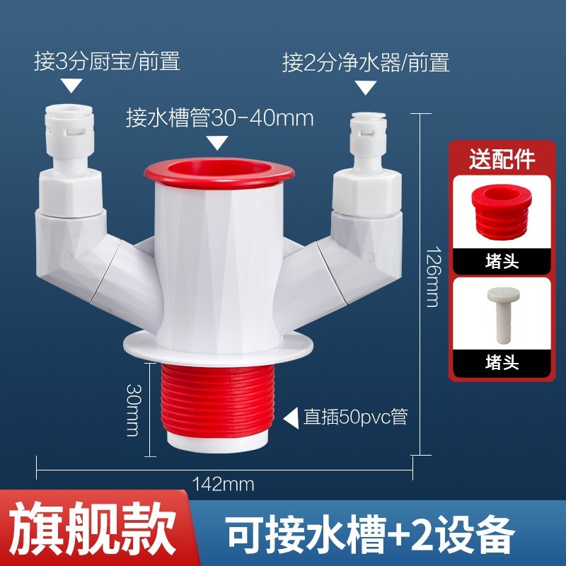 厨房下水管三通洗菜盆排水三头通防臭神器防返臭分水器接头水槽道