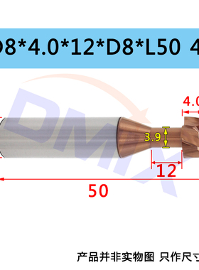 t型刀钨钢t形刀铣刀刃径3-16DMIX德迈斯合金T型钢用涂层T形槽刀