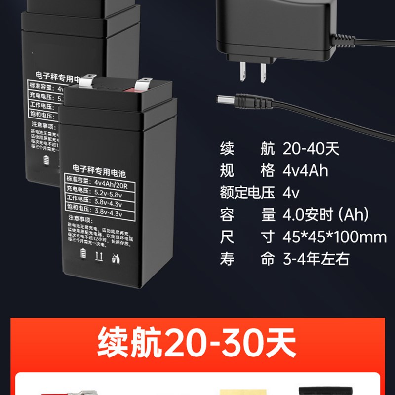 电子秤电池通用电瓶150公斤台式称重4v4ah电子称蓄电池大容量