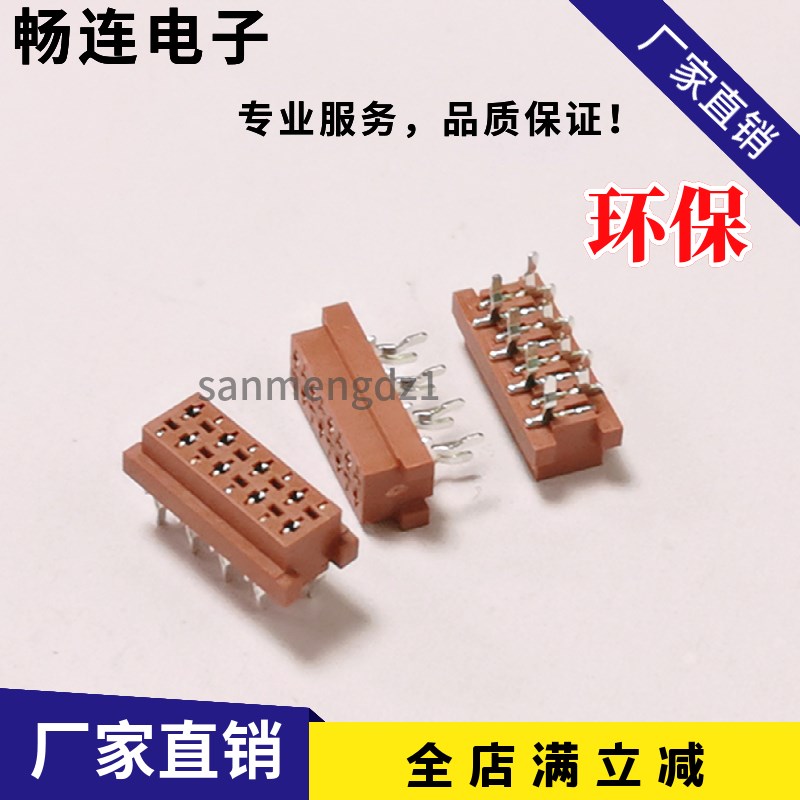 2.54MM红色IDC1.27MM2*2P*3P*4P*5P-13PIN直插母座Micro-Match卖