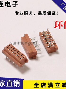 2.54MM红色IDC1.27MM2*2P*3P*4P*5P-13PIN直插母座Micro-Match卖