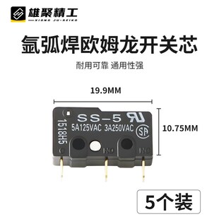 氩弧焊开关芯等离子枪高频带线一体焊把手柄配件大全壳盖微动焊机