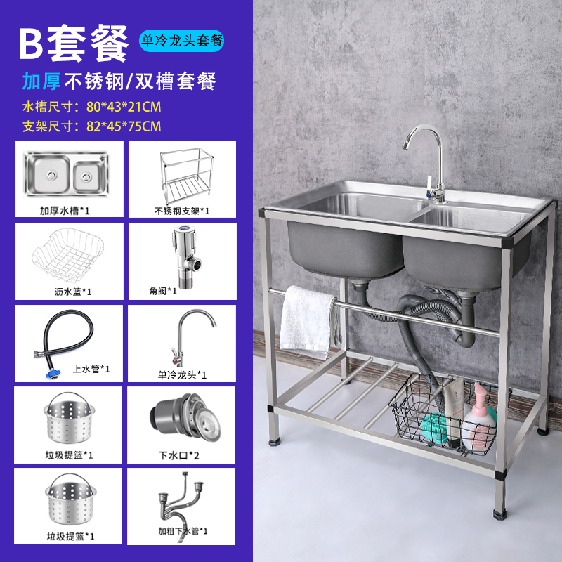 加厚不锈钢洗菜盆双槽厨房简易水槽带支架家用洗手洗碗槽水池架子