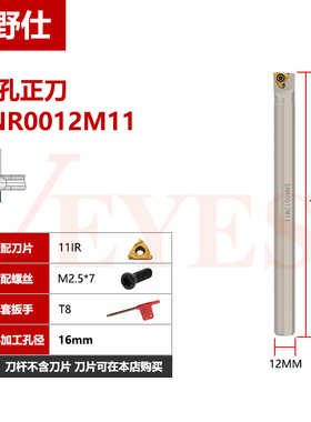 内螺纹刀杆白色加硬款SNR0016Q16/0020R16/K11数控螺纹车刀杆车床