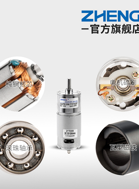 正科ZGA37RH直流电机12V24V微型齿轮减速电机37小型可调速555马达