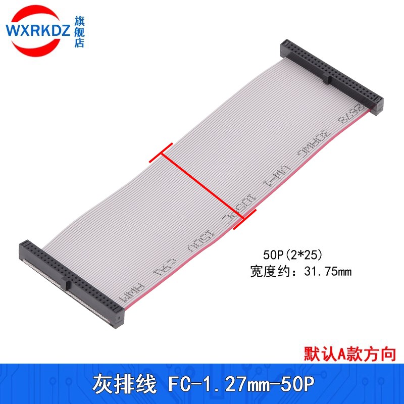 FC1.27mm灰排线 JTAG电缆IDC双头同向0.635线距IDC线6p20p40P-64P