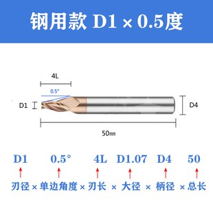 合金钨钢斜度刀D1-D10钢用锥度铣刀0.5-1-1.5-2-3-5-8-10-15度