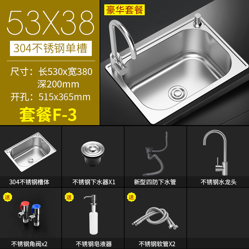 304不锈钢水槽单槽厨房洗菜盆洗碗盆加厚水池大小号一体家用套餐