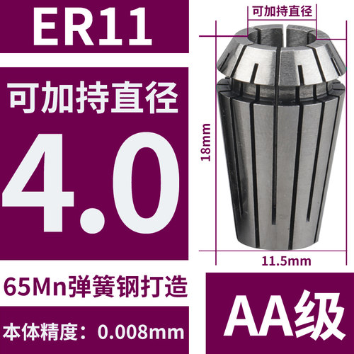 高精度ER11夹头筒夹1MM-7MM弹性夹头嗦咀雕刻机多孔器动力头铣床