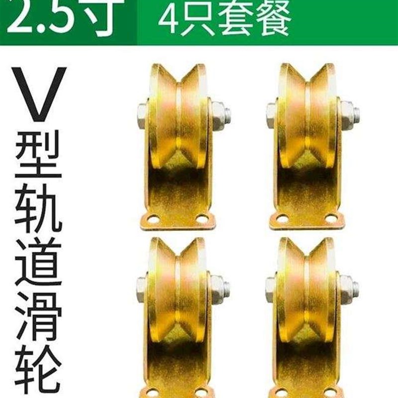 角铁轮定滑轮组防锈家用q吊钩小型v形轨道轮大铁P门v型轮轴承轮板
