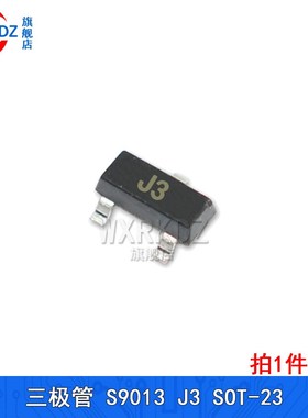 贴片三极管 S9012/2TI S9013/J3 S9014/J6 晶体管S9018/J8 S0T-23