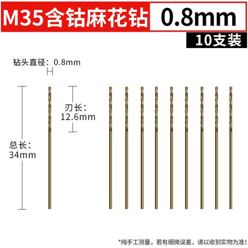 高含钴M42麻花钻头不锈钢专用手电钻打孔直柄合金钻头连打高硬度