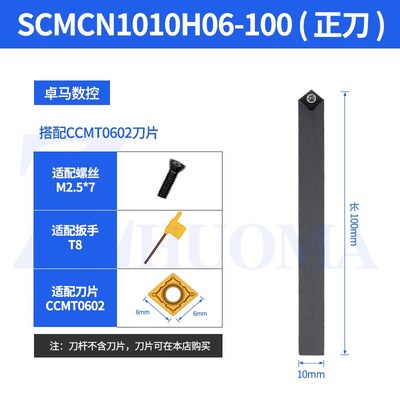 40度 外圆数控刀杆 SCMCN1212H09-100 1616H09-100 2020K09-100