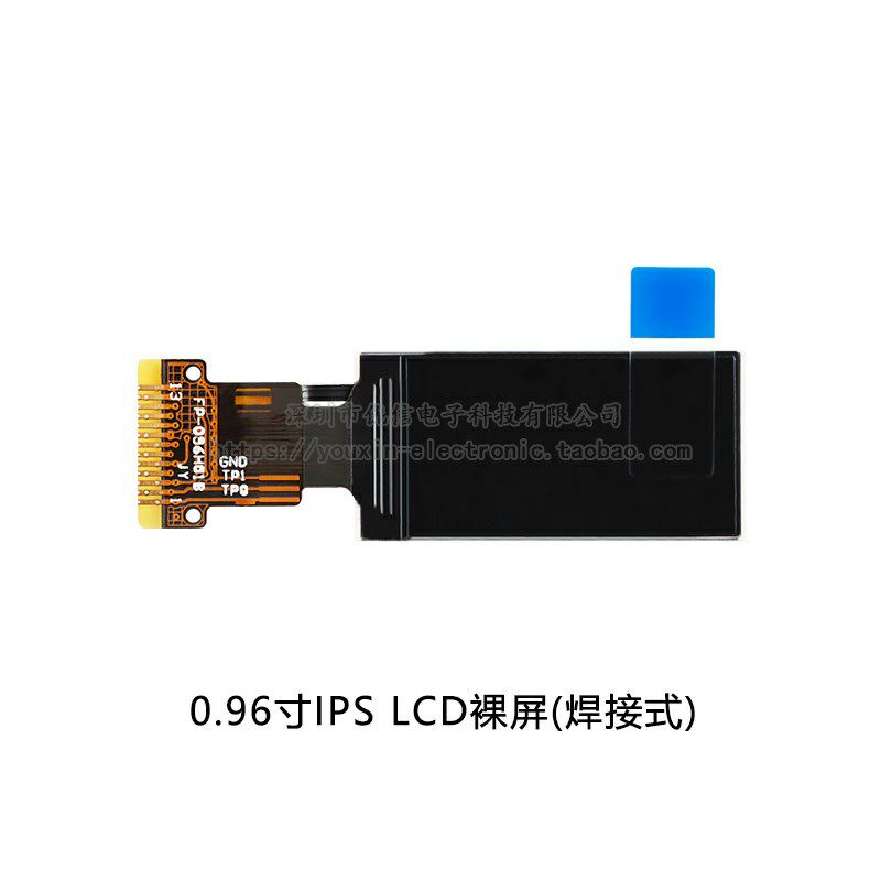 0.96寸彩色TFT显示屏高清IPS LCD裸屏液晶屏分辨率80*160 SPI接口