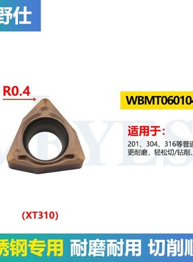 桃型小内孔精镗刀片WBMT060104L-DP WBGT060102L-F 钢件不锈钢