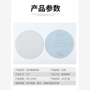植绒砂纸片圆盘砂纸背绒片金属打磨拉绒片干磨砂纸腻子粉抛光砂纸