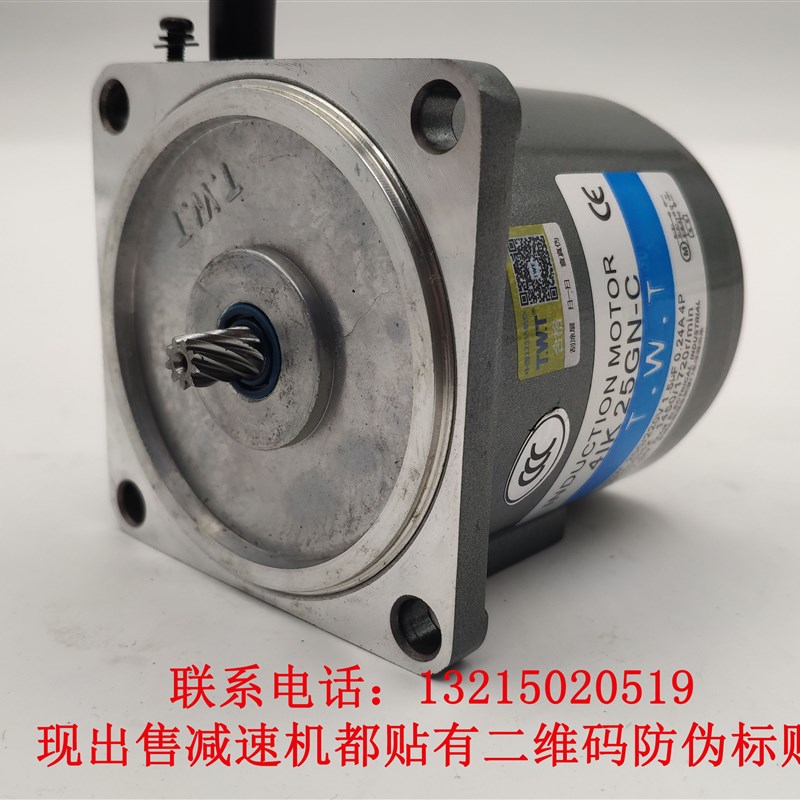TWT电机 25W齿轮减速电机4IK25GN-C 4IK25A-C台湾.东炜庭电机