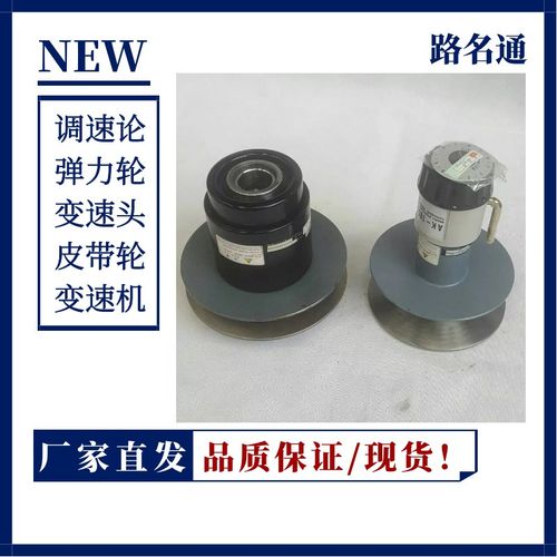 无级调速轮/变速盘/MIKIPULLEY皮带轮AK-185-MAT-28N替换日本三木