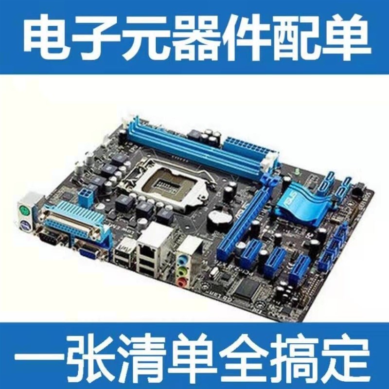 贴片电阻电容 0402 0603 0805 1206 1210 1812 2010 2512 BOM配单