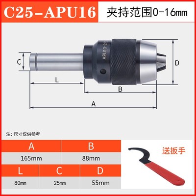 一体式自紧钻夹头R8铣床直柄BT403050车床莫氏锥柄刀柄钻夹头1316