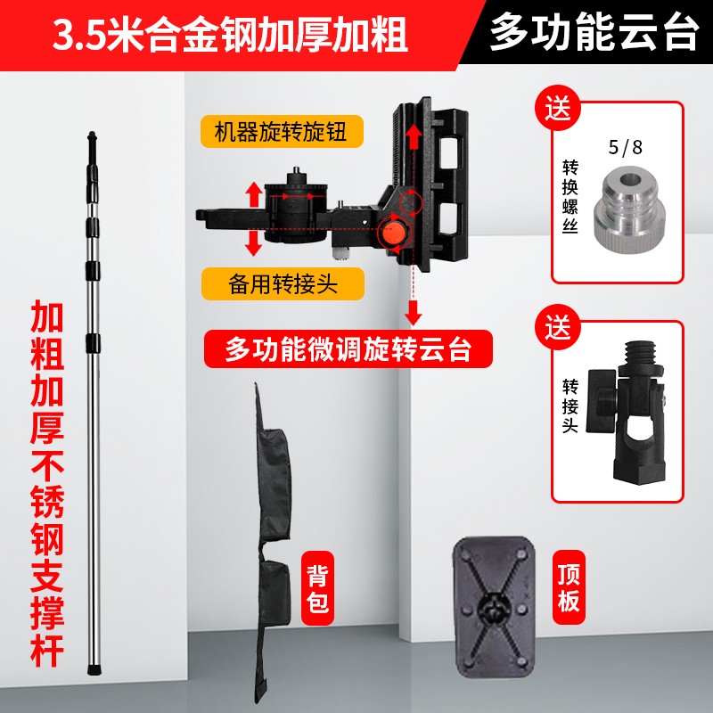 3/4米水平仪升降支撑杆不锈钢伸缩杆三脚架平水仪红外线支架配件