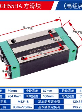 高精密加长直线导轨滑块滑轨HA HGH HG20 25 30 35 45 55 65HGW