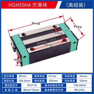 高精密加长直线导轨滑块滑轨HA HG20 65HGW HGH