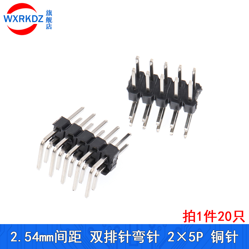 双排针 90度弯针2.54mm间距铜针插针 2*2p 3 4 5 6 8 10 20 2X40P