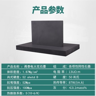 电火花石墨板块模具CNC加工高纯高密耐磨耐高温等静压电极石墨块