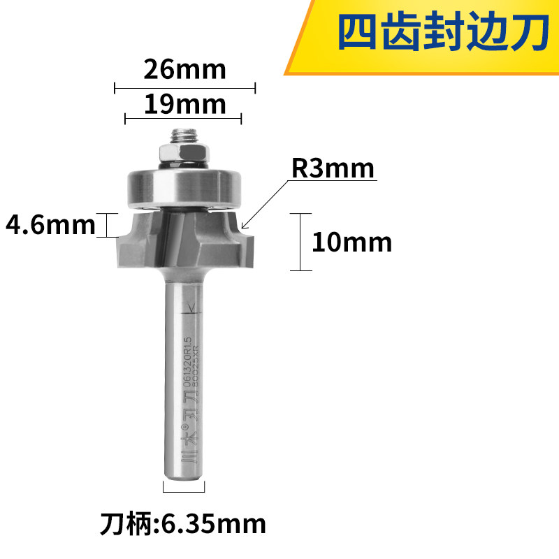 川木刃刀 四齿封边刀 圆弧修边机刀头倒角R刀头圆角倒边刀具 0613,个性定制/设计服务/DIY,明信片定制,淘宝优惠券,粉丝福利购,淘宝优惠卷