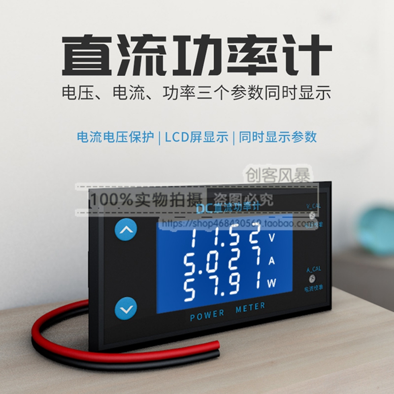 DC0-100V 10A直流电压电流表数显双显4位高精度功率电表数字表头