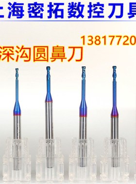 65度钨钢圆鼻铣刀1R0.2 1.5R0.2 2R0.2 2R0.5 2.5R0.5 3R0.2