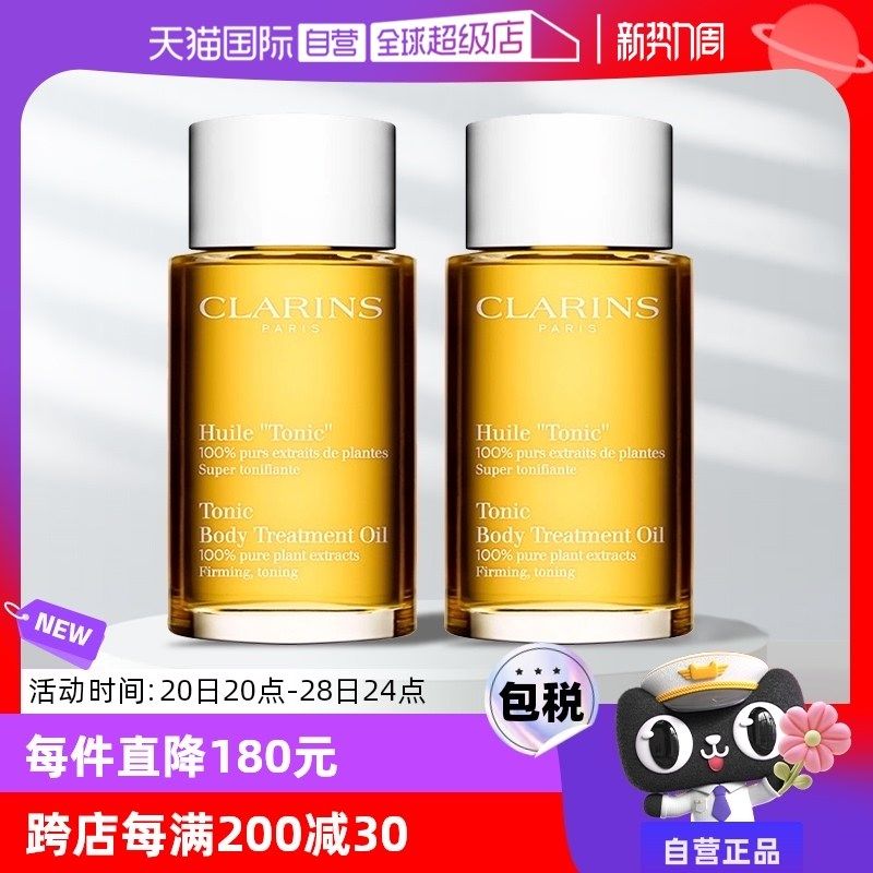 【自营】娇韵诗润肤油100ML*2身体护理油保湿滋润护肤油修护淡