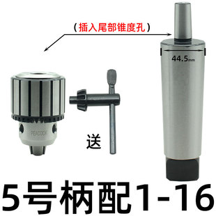钻床钻夹头B16锥柄钻卡头车床台钻B18重型钻头夹头1-13 3-16 5-20