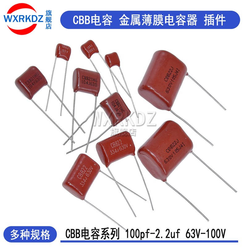 CBB电容金属薄膜电容器400V104J 3.3nf  10nf 100nF插件1uf 2.2UF