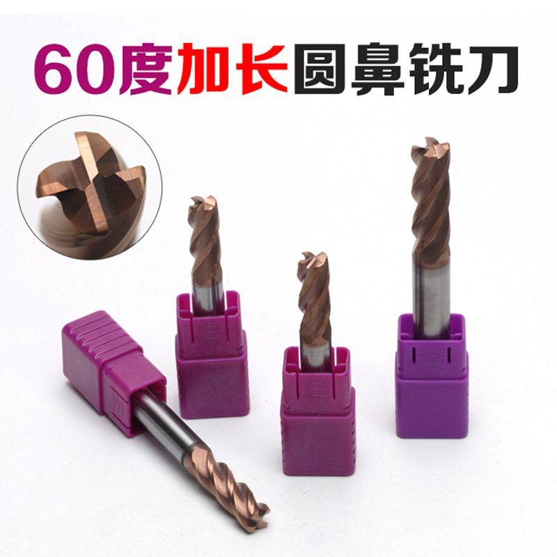 60度4刃加长圆鼻钨钢合金牛鼻刀涂层不锈钢铣刀 50 60 75 100 150,搬运/仓储/物流设备,机械式停车设备（立体停车库）,淘宝优惠券,粉丝福利购,淘宝优惠卷