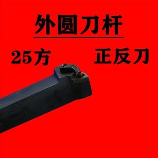 桃形数控刀杆外圆车刀MWLNR2020K08/2525M08/3232P08 95度刀具架