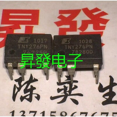 昇發电子电源集成 电源管理芯片 TNY276PN TNY276P