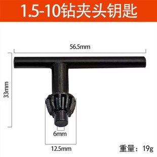 老式手电钻钻夹头小台钻夹头手紧带扳手电磨机钻夹头1.5-10mm B12