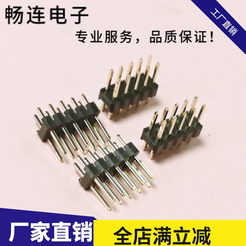 双排针2.54MM直插 插针2*3P/4/5/6/7/8/9/10/20-40PIN铜针 镀金卖