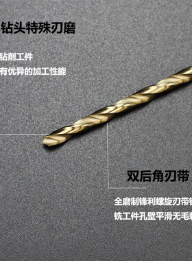加长直柄麻花钻头0.5 0.6 0.7 0.8 0.9 1mmM35含钴打不锈钢钻头