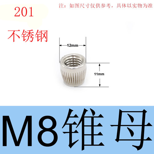 304/201不锈钢锥形螺母 锥型螺帽 滚花内爆螺丝帽大花 M6M8M10M12