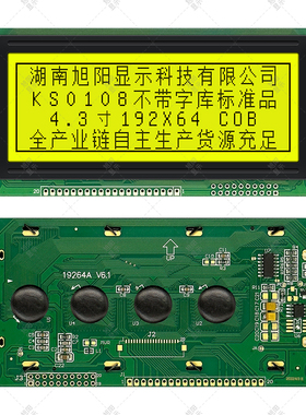 19264A液晶屏5V蓝屏KS0108点阵不带字库点阵图形LCD显示屏COB模组