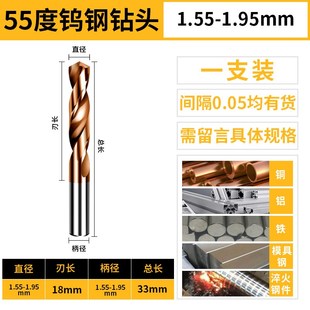 小数点钨钢钻头 整体合金钻头 超硬涂层高硬度不锈钢麻花钻