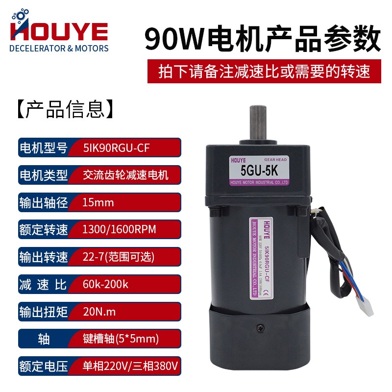 调速电机直流单相交流齿轮微型减速器220v可变速刹车马达6W-300W