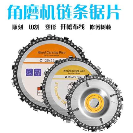 链条锯角磨机木工切割片大号专业100通用装修抛光打磨4寸圆盘踞片