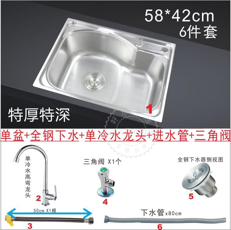 水槽单槽304加厚加深不锈钢洗菜洗碗水盆大中小号多款促销