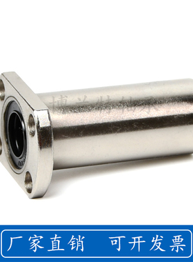 防锈电镀加长型双切边直线轴承LMH8 10 12 16 20 25 30 35 40LUU